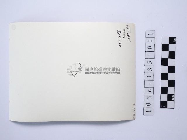 戴斗笠者藏品圖，第2張