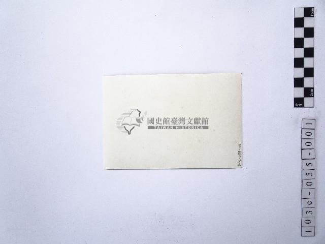 黃則修攝日本女星南田洋子1藏品圖，第2張