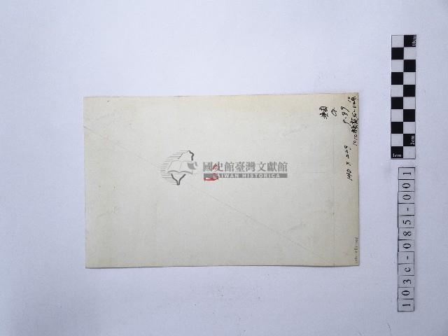 黃則修攝悔藏品圖，第2張
