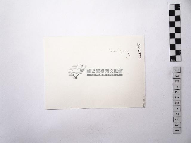 黃則修攝觀世音立像1藏品圖，第2張