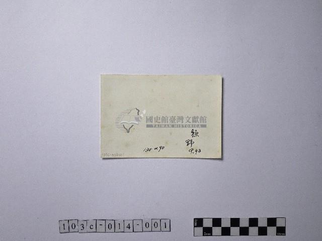 黃則修攝野柳地景藏品圖，第2張