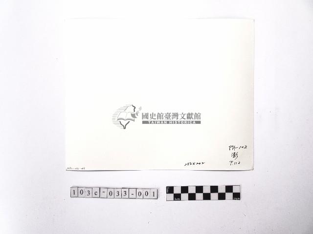 黃則修攝西嶼堡壘的渠道藏品圖，第2張