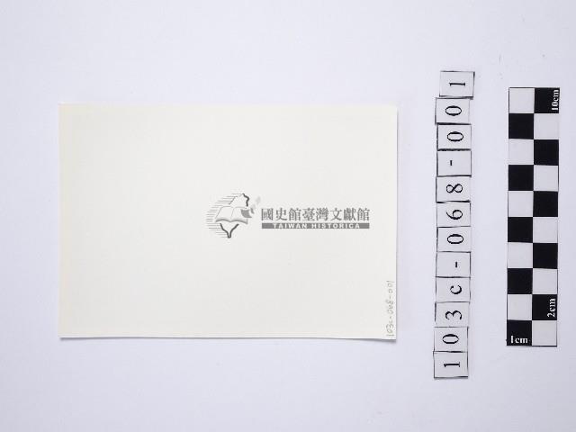 黃則修攝野柳地景燭臺石1藏品圖，第2張