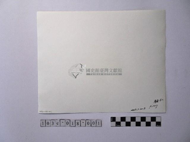 黃則修攝北門劉銘傳鐵路局的舊址1藏品圖，第2張