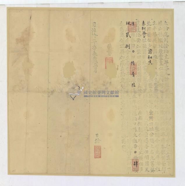 同治十年臺灣布政使司掣給田主林緣先立給定例按納丈單字藏品圖，第2張