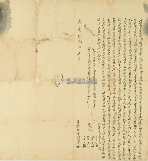 嘉慶十八年賴恩立典契字藏品圖，第2張