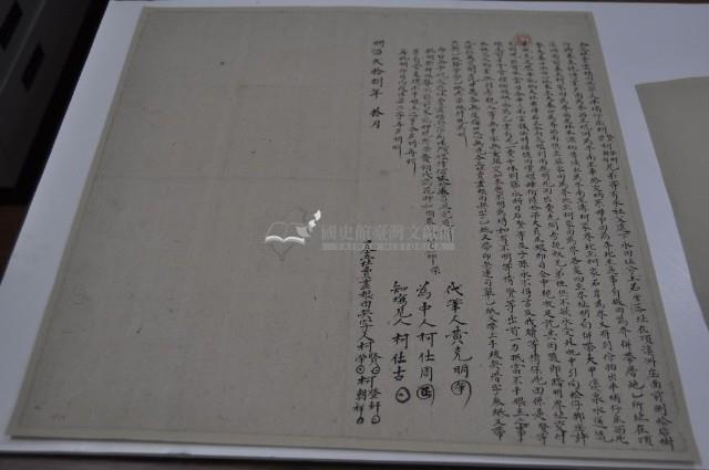 明治三十一年新竹縣第三十九號契尾給許景昭藏品圖，第2張