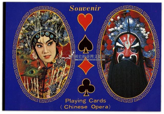 中國國劇藝術Souvenir撲克牌藏品圖，第2張