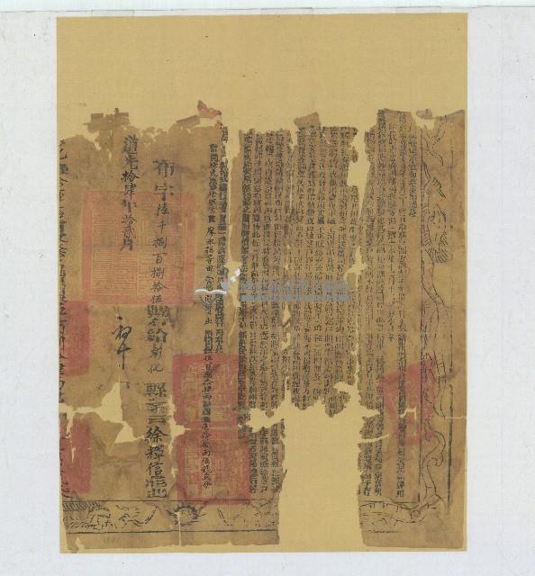 道光十四年廖永授等人立杜賣盡根田契字含契尾藏品圖，第2張