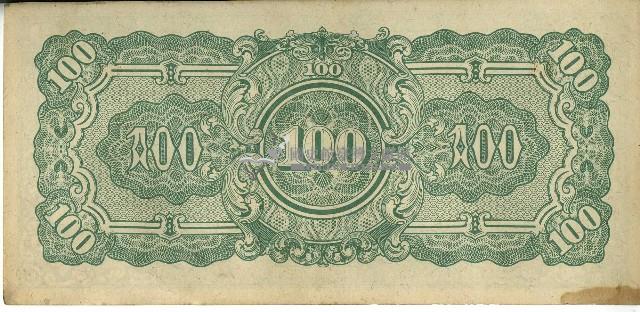 昭和十七年至二十年間大日本帝國發行一百盧比軍用手票藏品圖，第2張