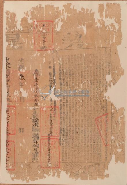 光緒三年布字壹千肆百玖拾捌號右給淡水廳業戶許胡覌和許振覌之契尾藏品圖，第2張