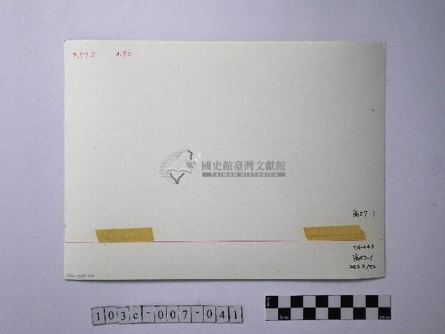 黃則修攝榮民入墾藏品圖，第2張