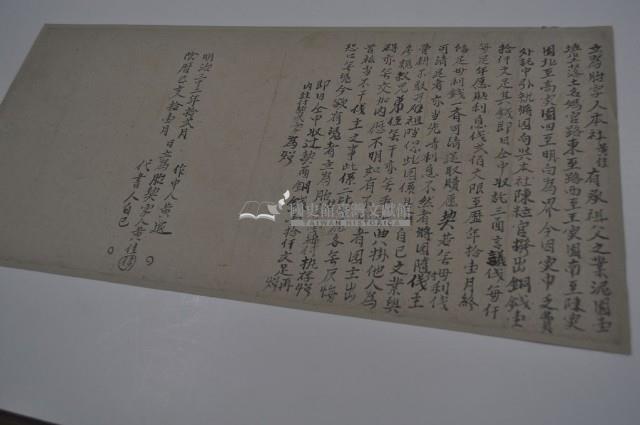 明治三十二年十二月媽官路黃佳為胎字藏品圖，第2張