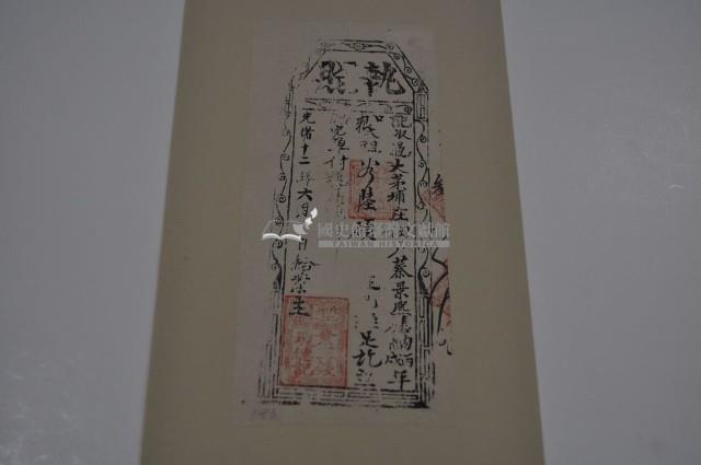 光緒十二年蔡景熙執照藏品圖，第2張