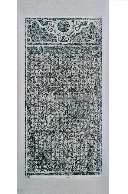 仁和宮捐緣碑拓本藏品圖，第2張