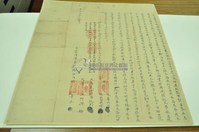 道光九年十一月赤塗崎山筆生胎借銀字藏品圖，第2張