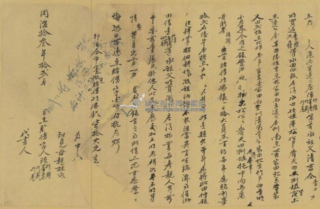 同治十三年十二月陳竹隆等胎借字藏品圖，第2張