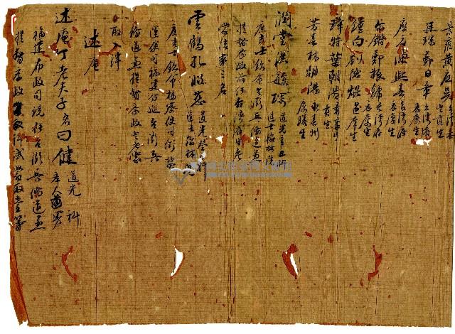 蔡霞潭生系單藏品圖，第2張