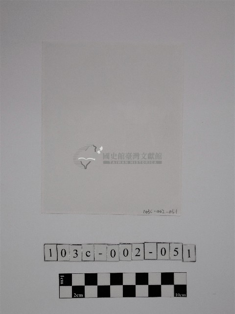 黃則修攝原住民男女合影照藏品圖，第2張