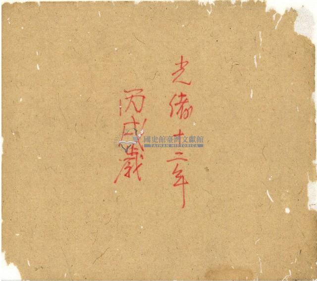 光緒十二年陳協和號出入數簿藏品圖，第2張