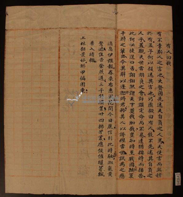 清代白沙書院試卷藏品圖，第2張