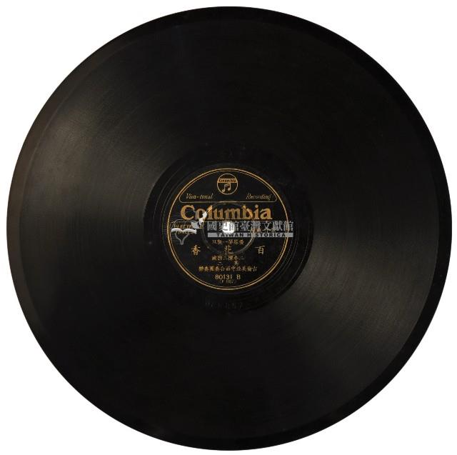 COLUMBIA黑膠唱片80131百花香藏品圖，第2張