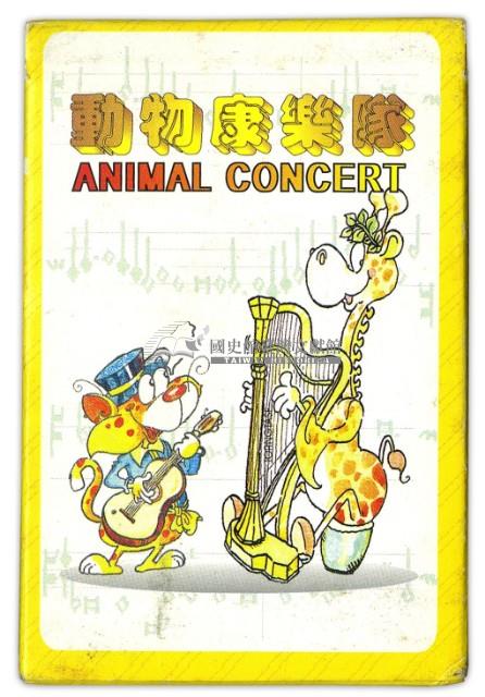 動物康樂隊撲克牌藏品圖，第2張