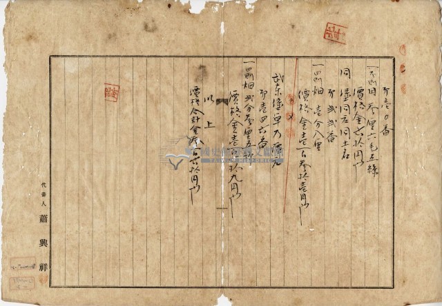 大正七年蕭家燦持分業主權相續登記申請書藏品圖，第2張