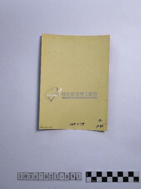 黃則修攝男子藏品圖，第2張