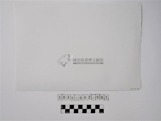 黃則修攝石板人頭櫃藏品圖，第2張