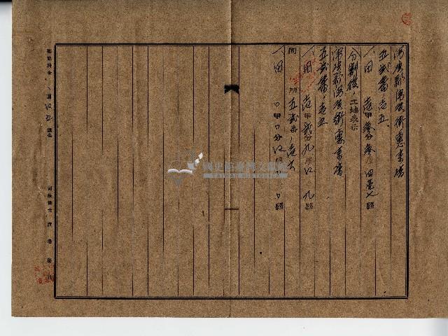 昭和十八年廖溫魁土地分筆登記申請書副本藏品圖，第2張