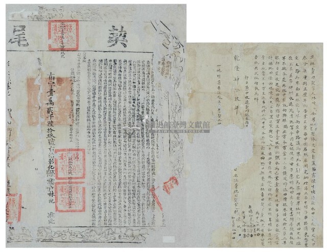 乾隆四十九年林陳氏等三人立杜賣田契字（含契尾）藏品圖，第2張