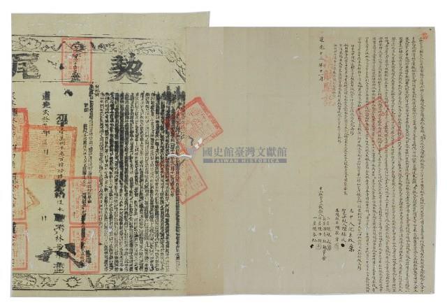 道光十三年陳春松等四人立杜賣盡根契藏品圖，第2張