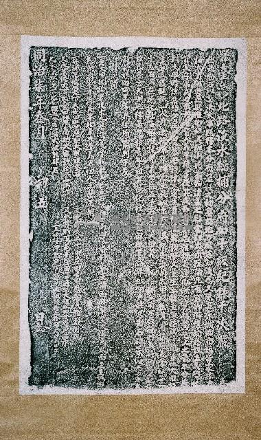 大甲義學租穀諭示碑記拓本藏品圖，第2張