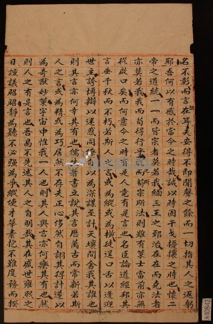 清代白沙書院李翀課卷藏品圖，第2張