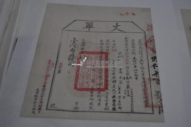 光緒十四年臺灣布政使司掣給田主林本源丈單藏品圖，第2張