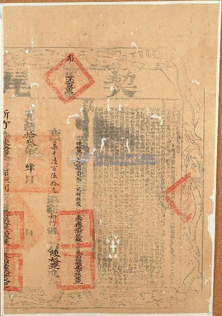 同治三年鄭恒利號立杜賣盡根田契字（契尾）藏品圖，第2張