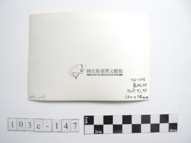 高山清境藏品圖，第2張