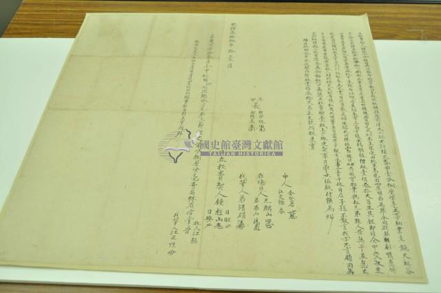 乾隆三十八年鐘日旺等三人立杜賣契藏品圖，第2張