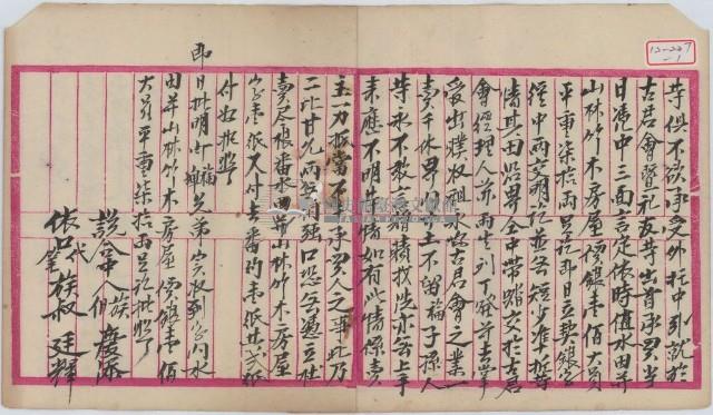 光緒十一年張阿福等四人立杜賣盡根番水田井山崙竹木房屋字（契抄）藏品圖，第2張