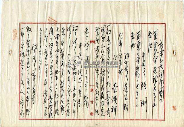 大正四年五月三日蔡生財等起耕胎借金字藏品圖，第2張