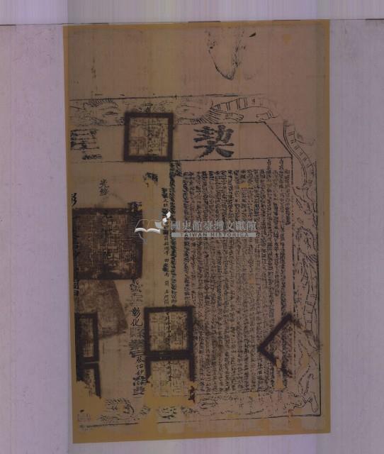 光緒一年布字捌百壹拾貳號右給彰化縣業戶蔡怡鈔之契尾藏品圖，第2張