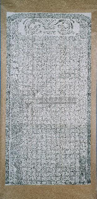 埔鹽庄業戶佃戶租納示諭碑記拓本藏品圖，第2張