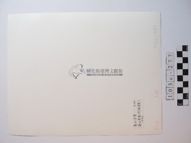 高山老者藏品圖，第2張