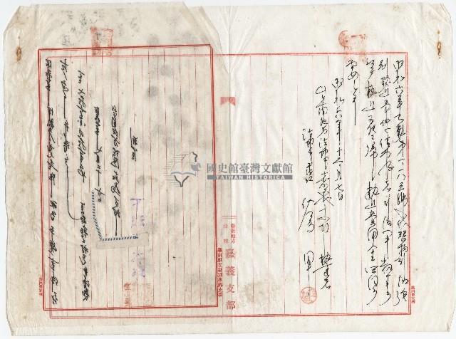 昭和六年廖溫義法院通知藏品圖，第2張