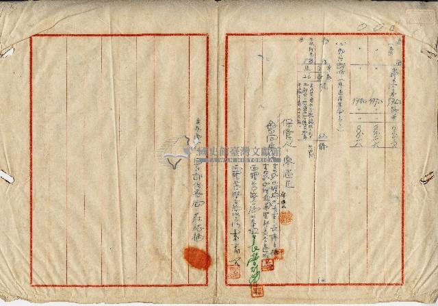 國防部保密局查封廖匪史豪財產（清冊）保管清冊藏品圖，第2張