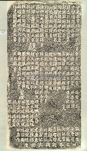 港東里建立褒忠碑拓本藏品圖，第2張