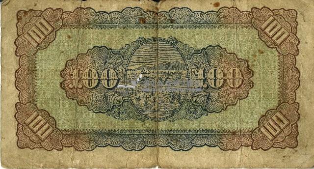 民國三十五年壹百圓舊臺幣藏品圖，第2張