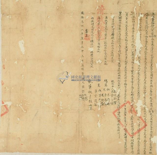 乾隆三十六年宋雲煥等三人立杜賣田契藏品圖，第2張