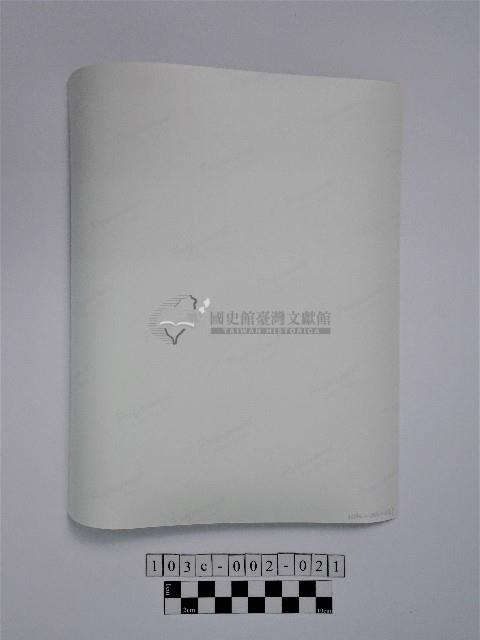 黃則修攝原住民合影照藏品圖，第2張